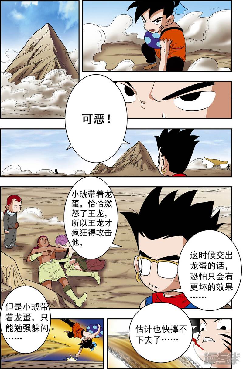 第10页