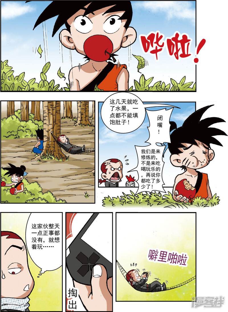 第2页