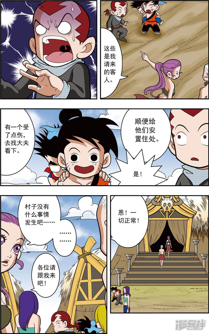 第8页