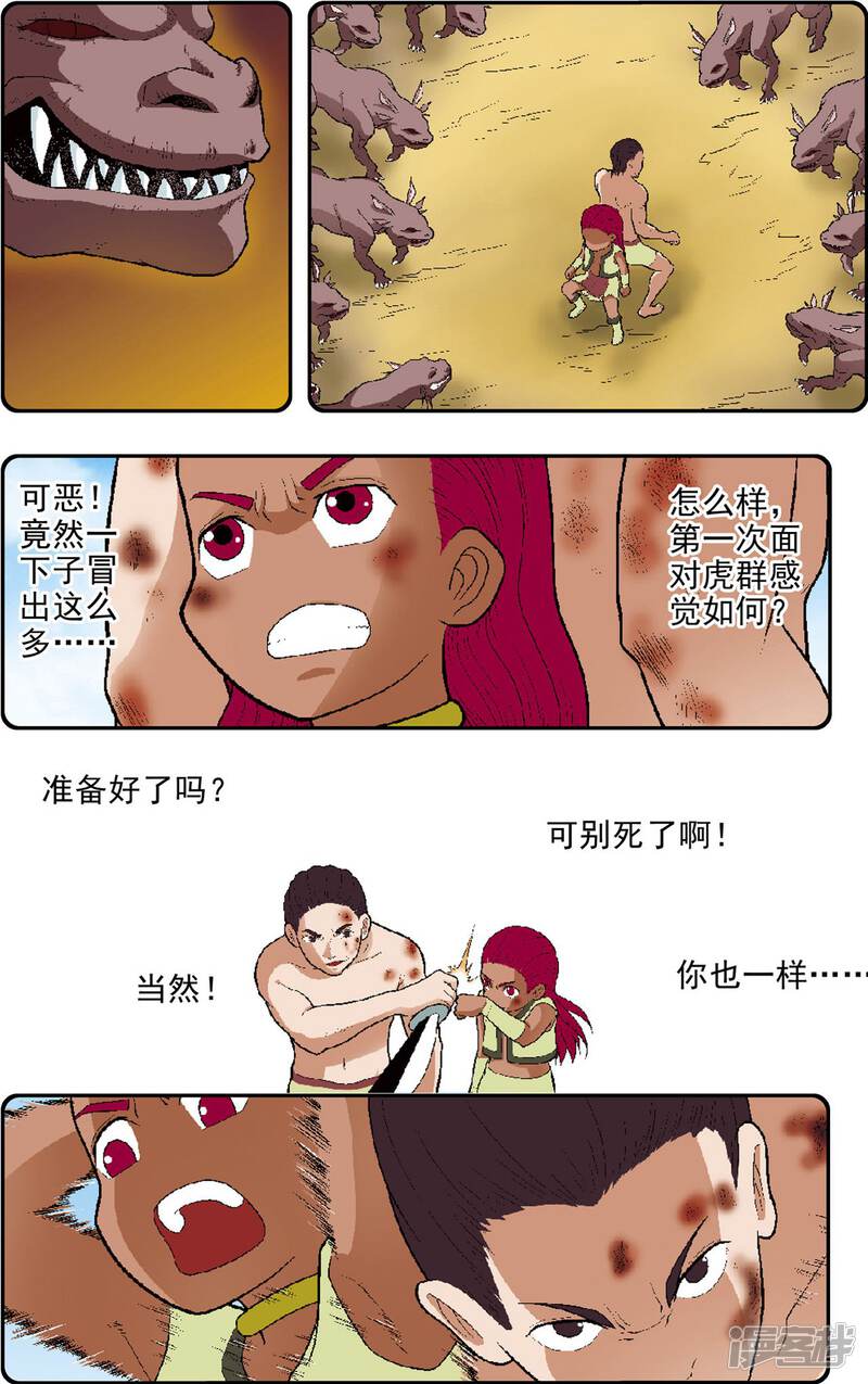 第20页