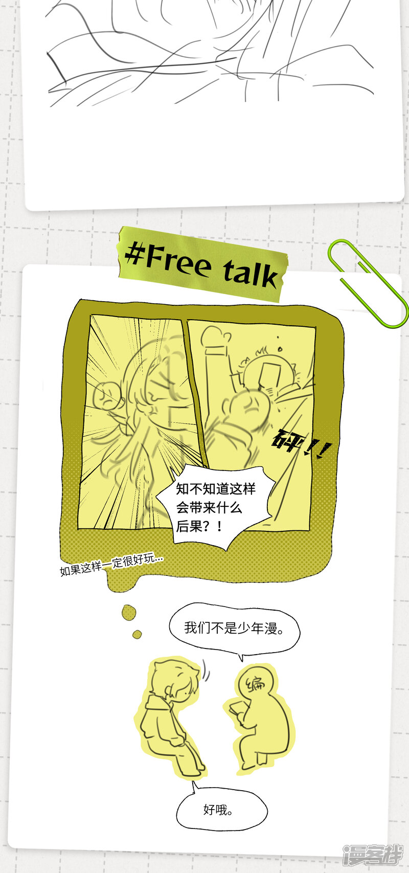 第53页
