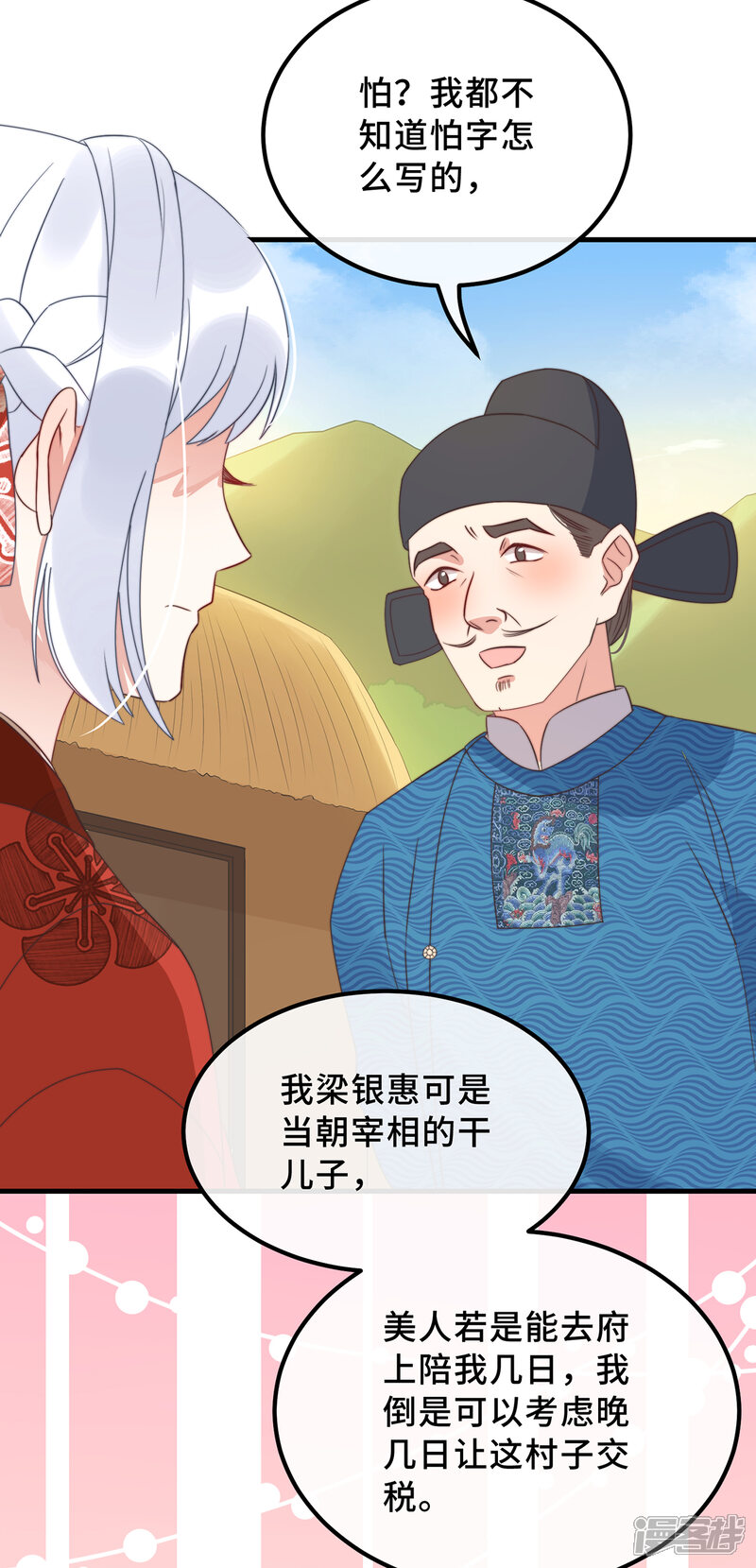第28页