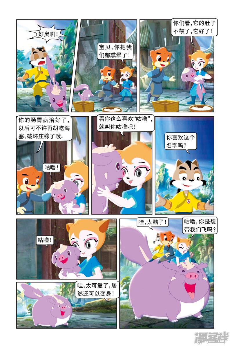 第4页