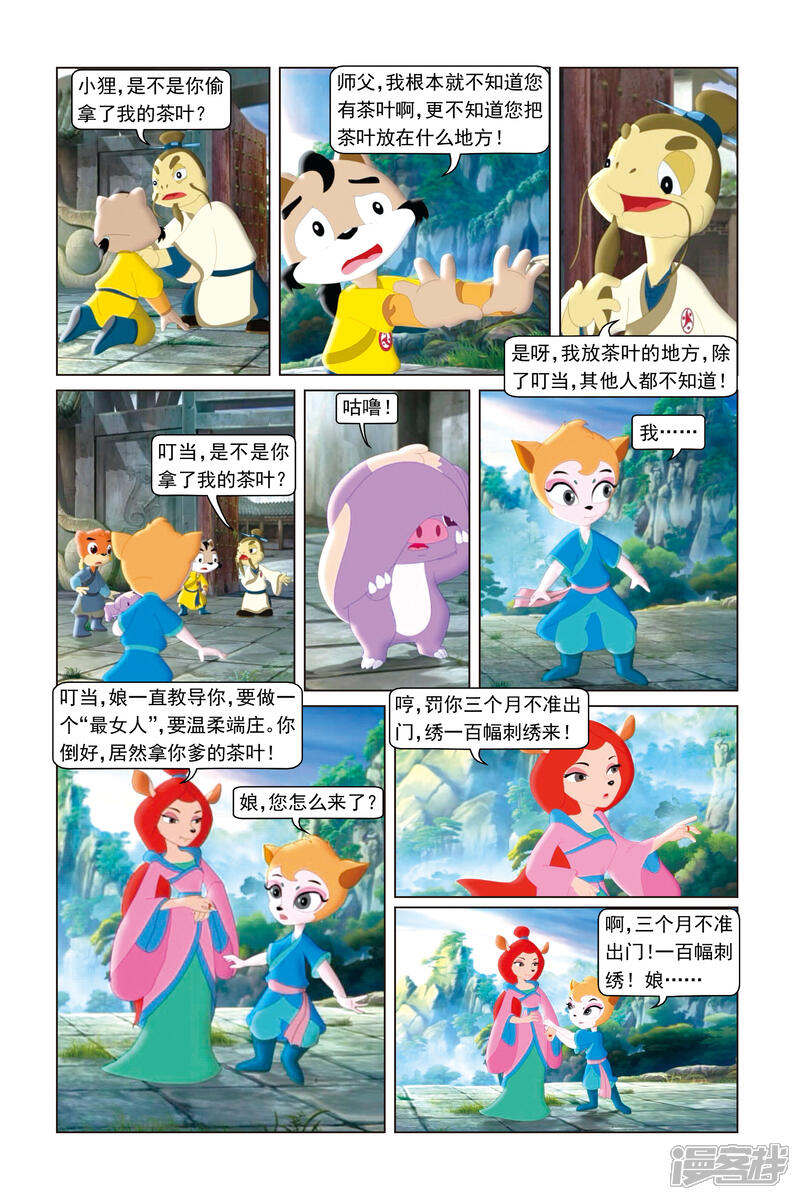 第6页