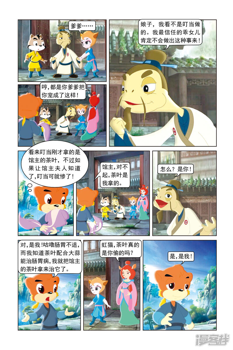 第7页