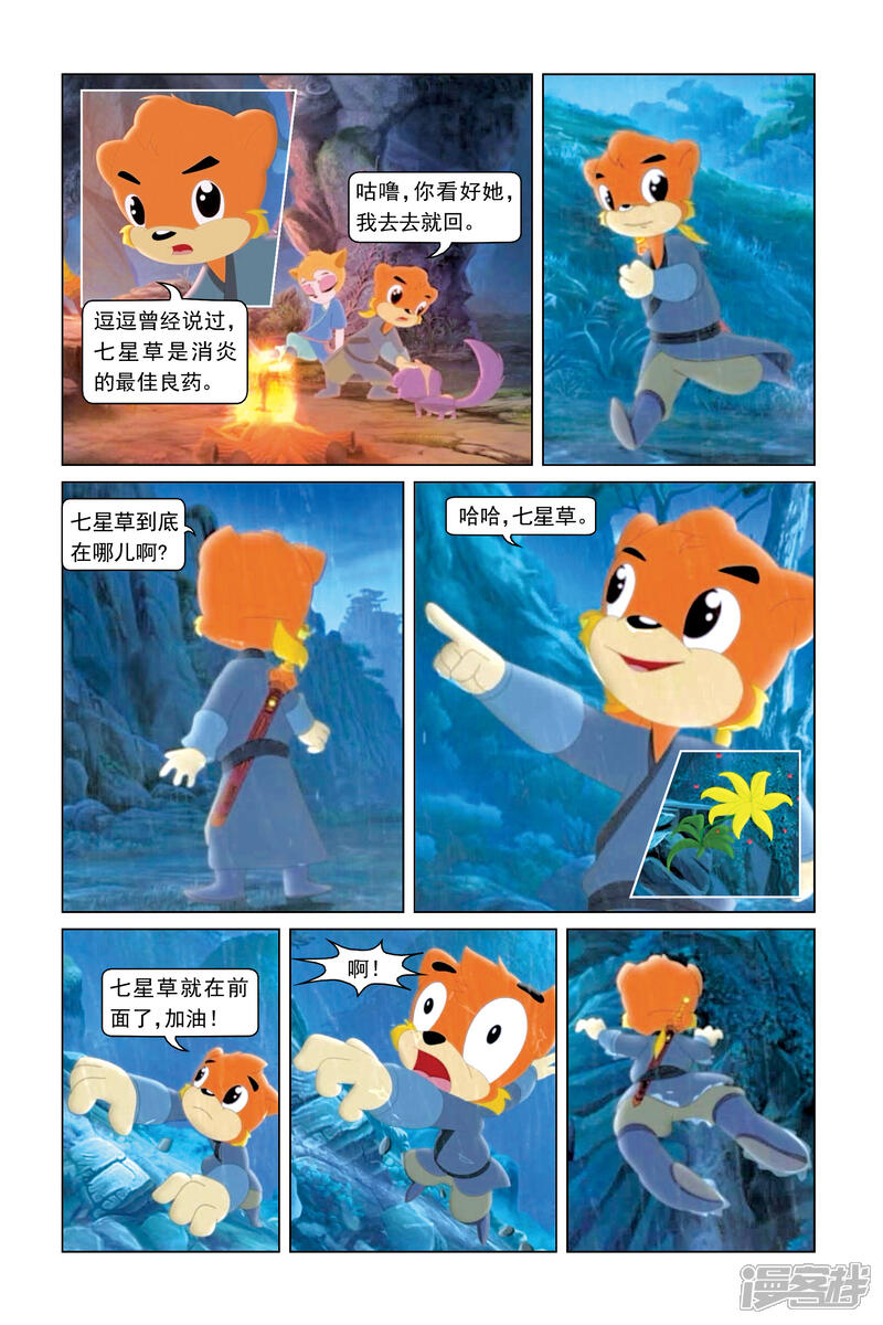 第2页