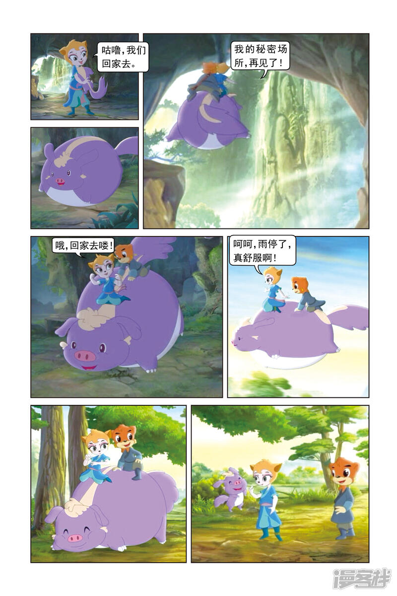 第13页