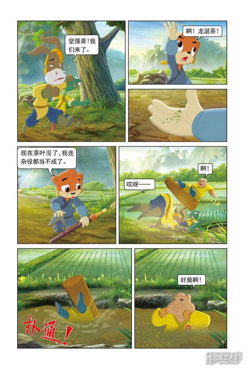 第20页