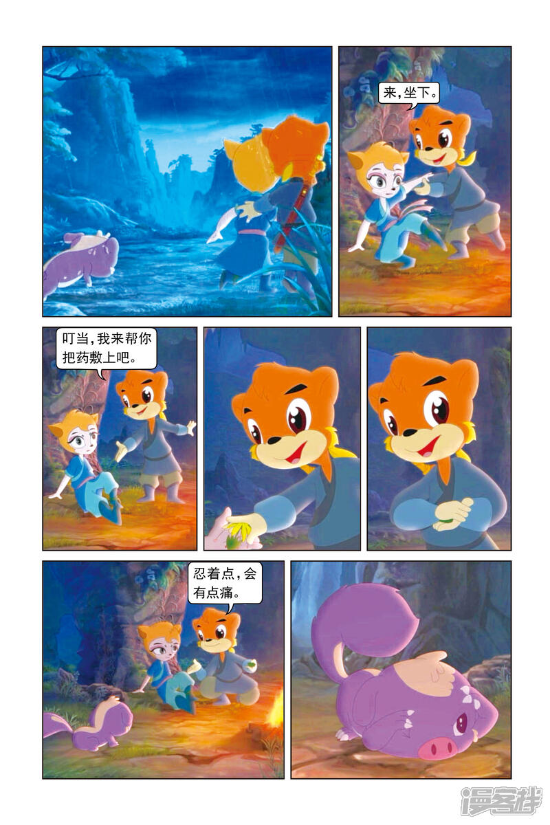 第7页