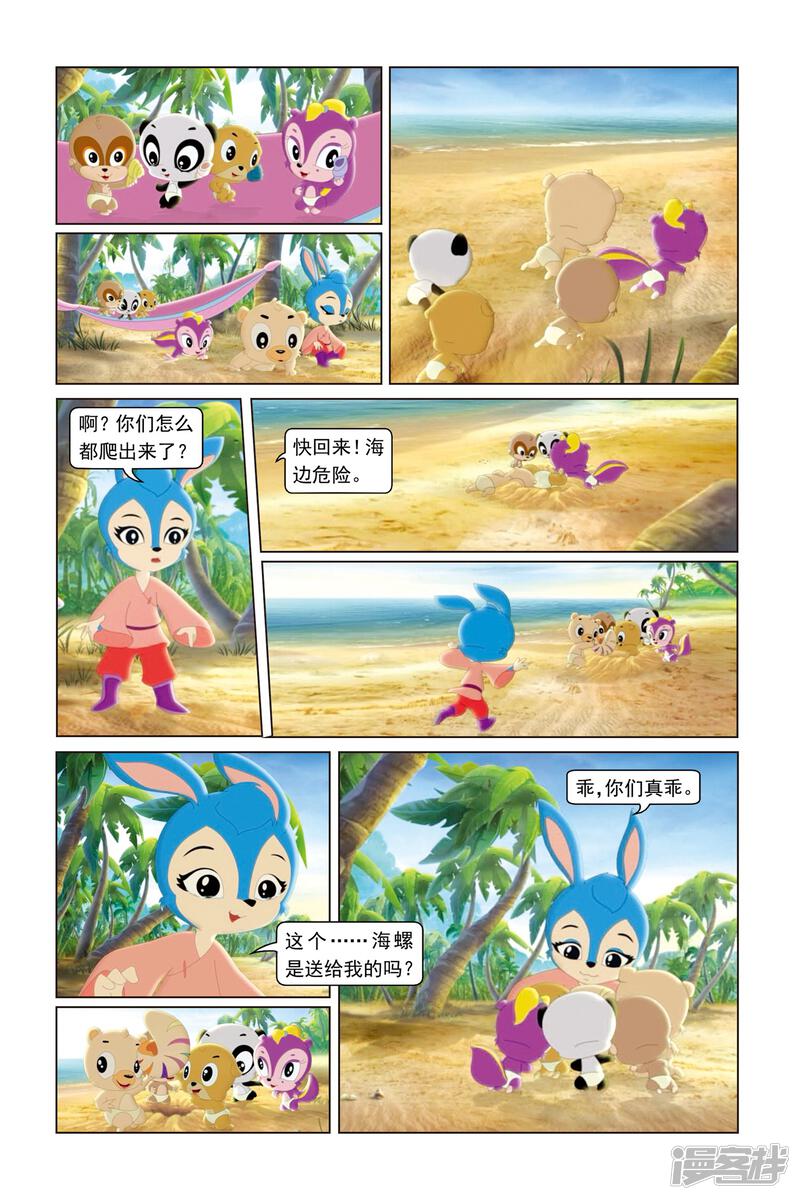 第6页