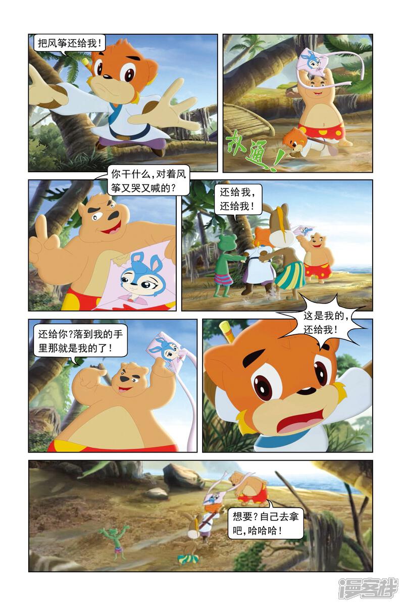 第8页