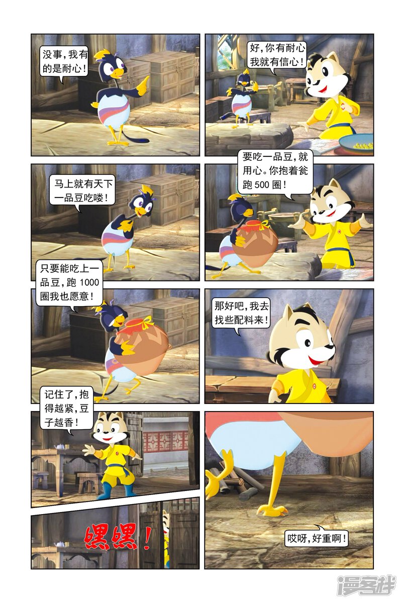 第19页