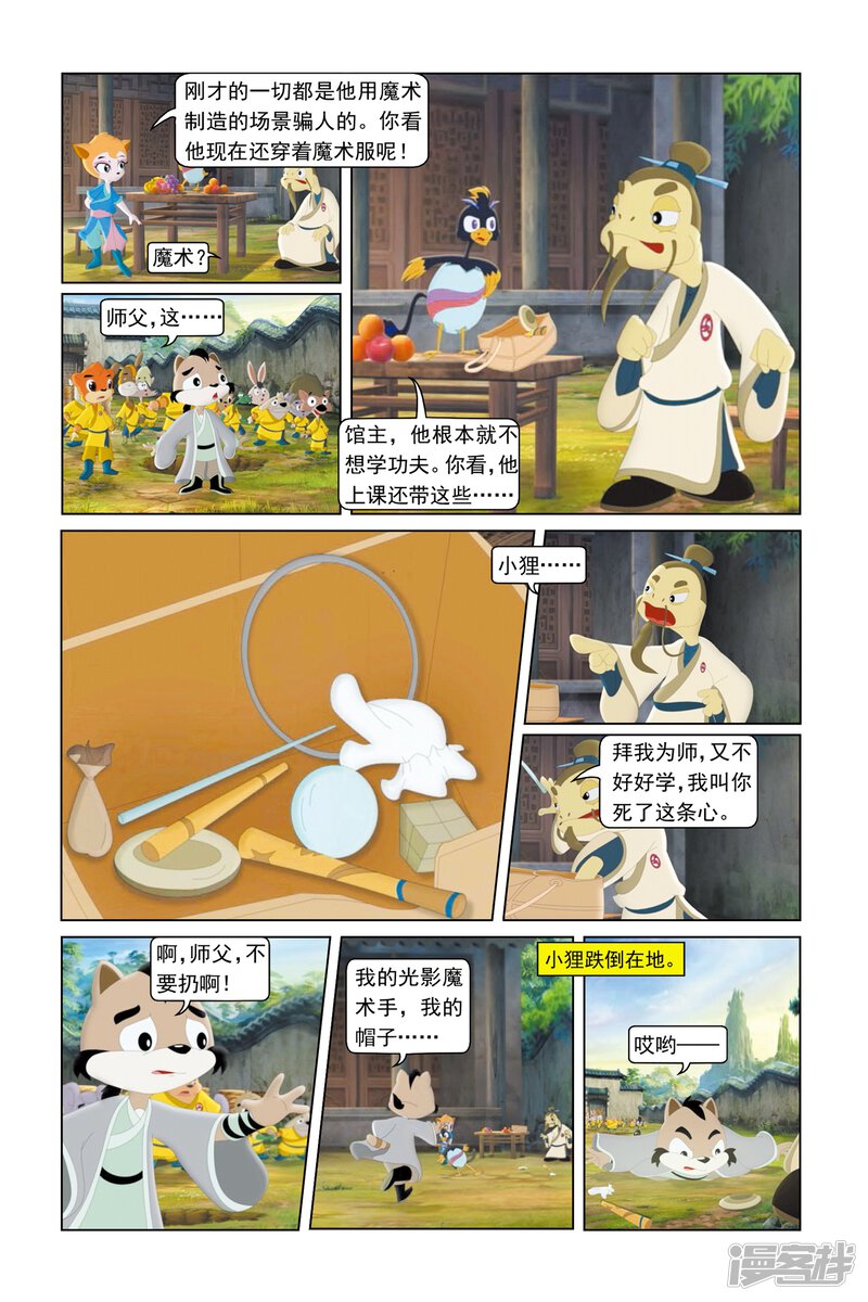 第16页