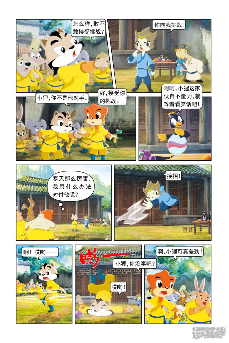 第8页