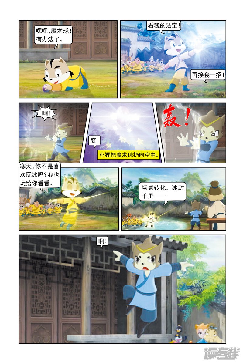 第9页