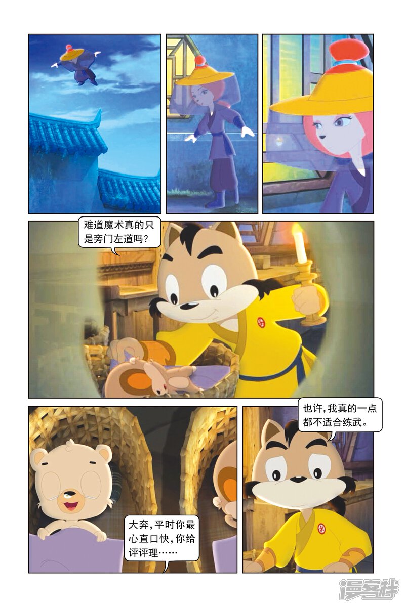 第2页