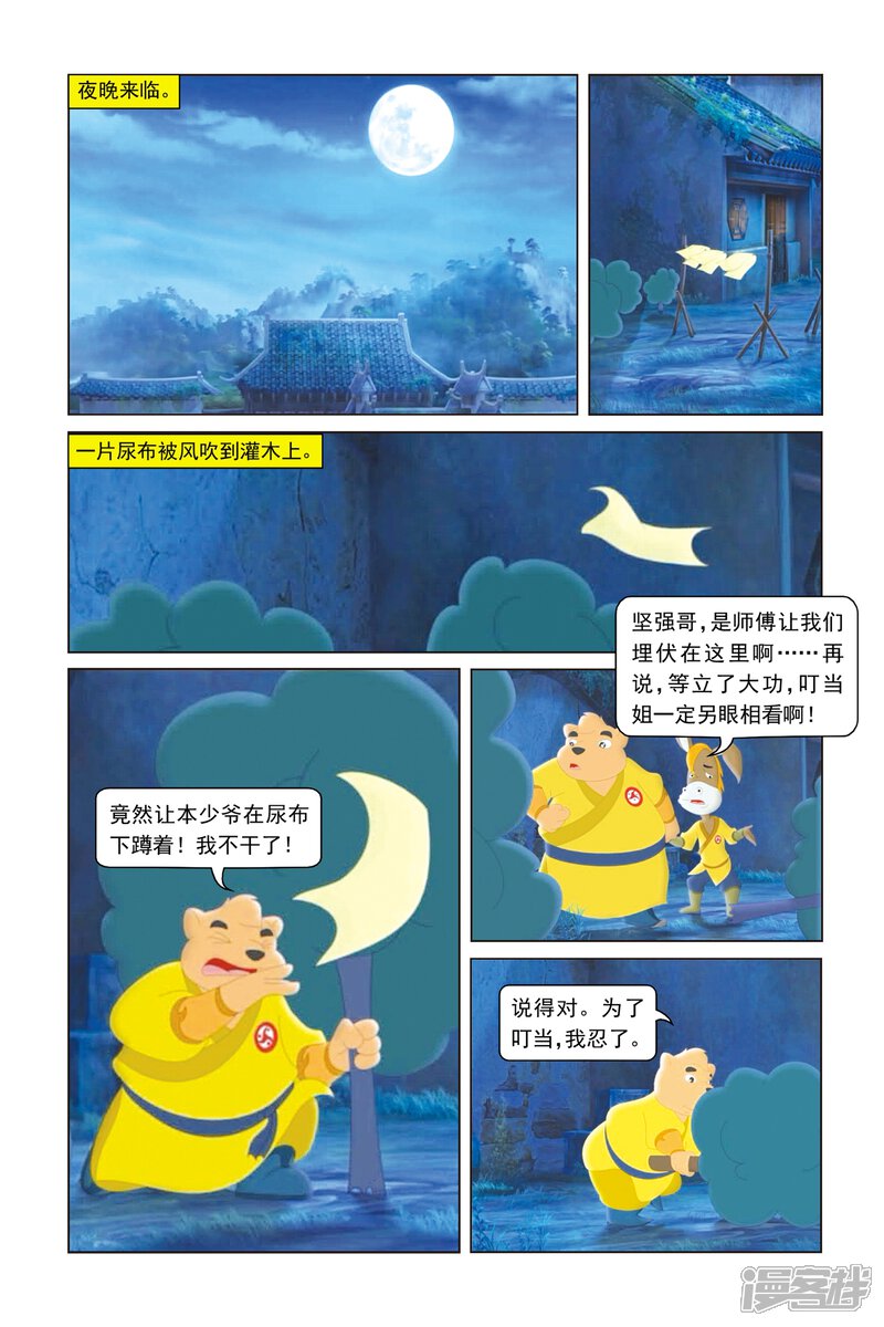 第11页