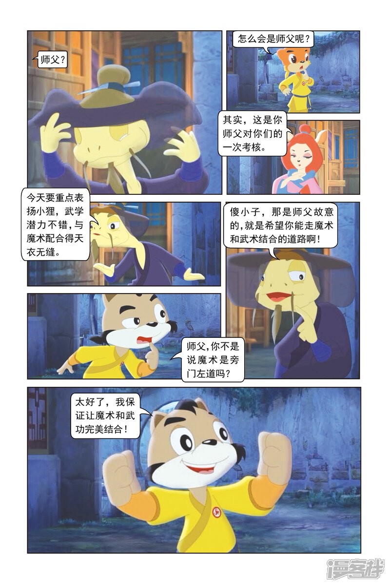 第20页