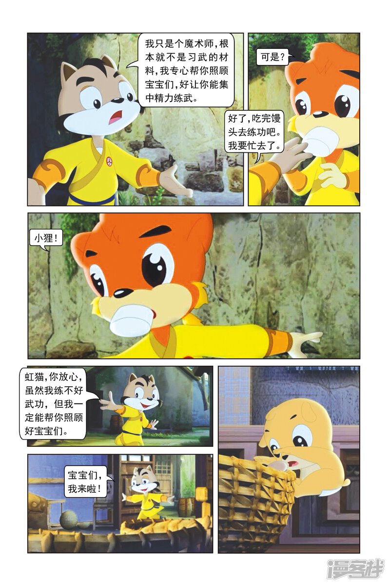 第6页