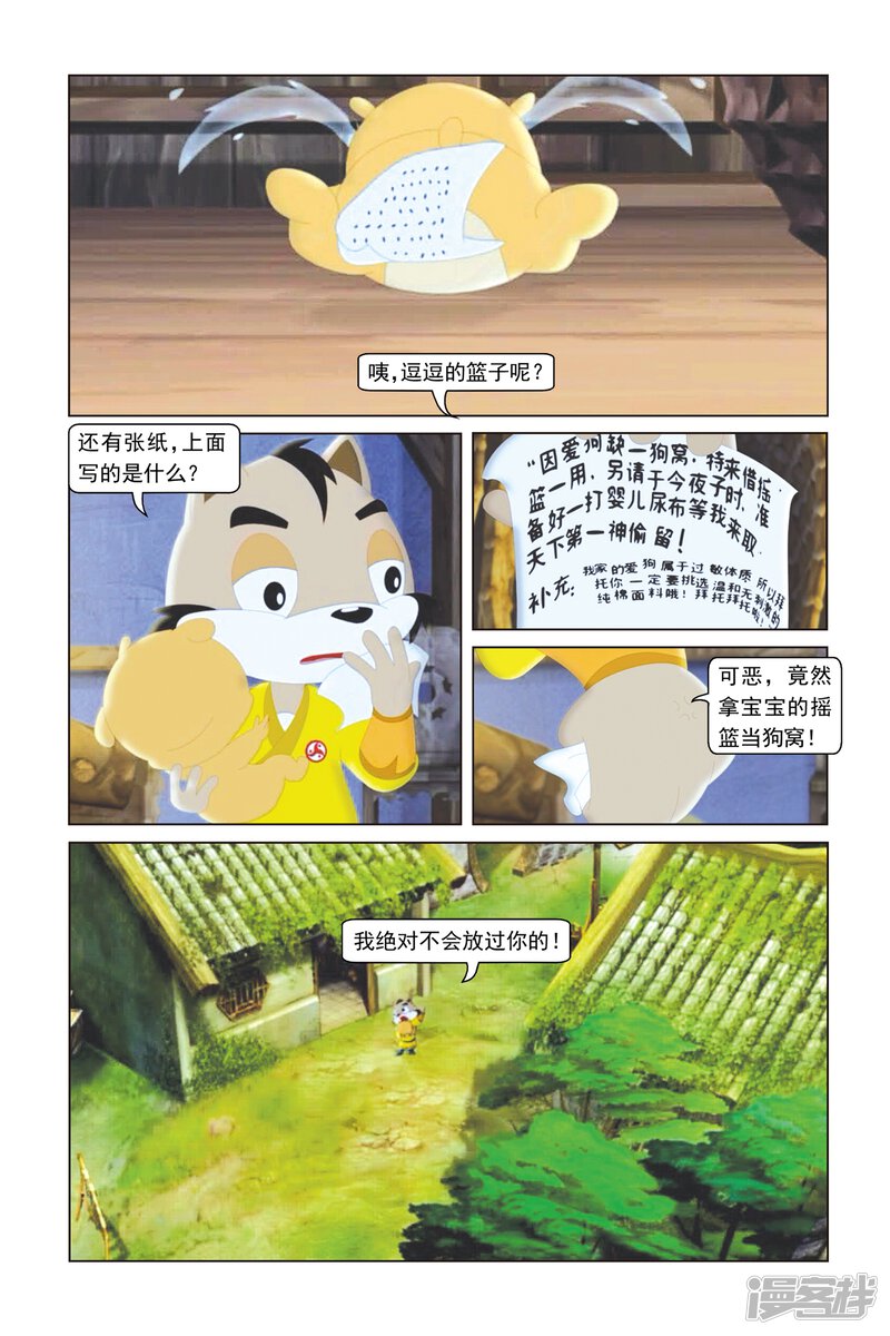 第7页