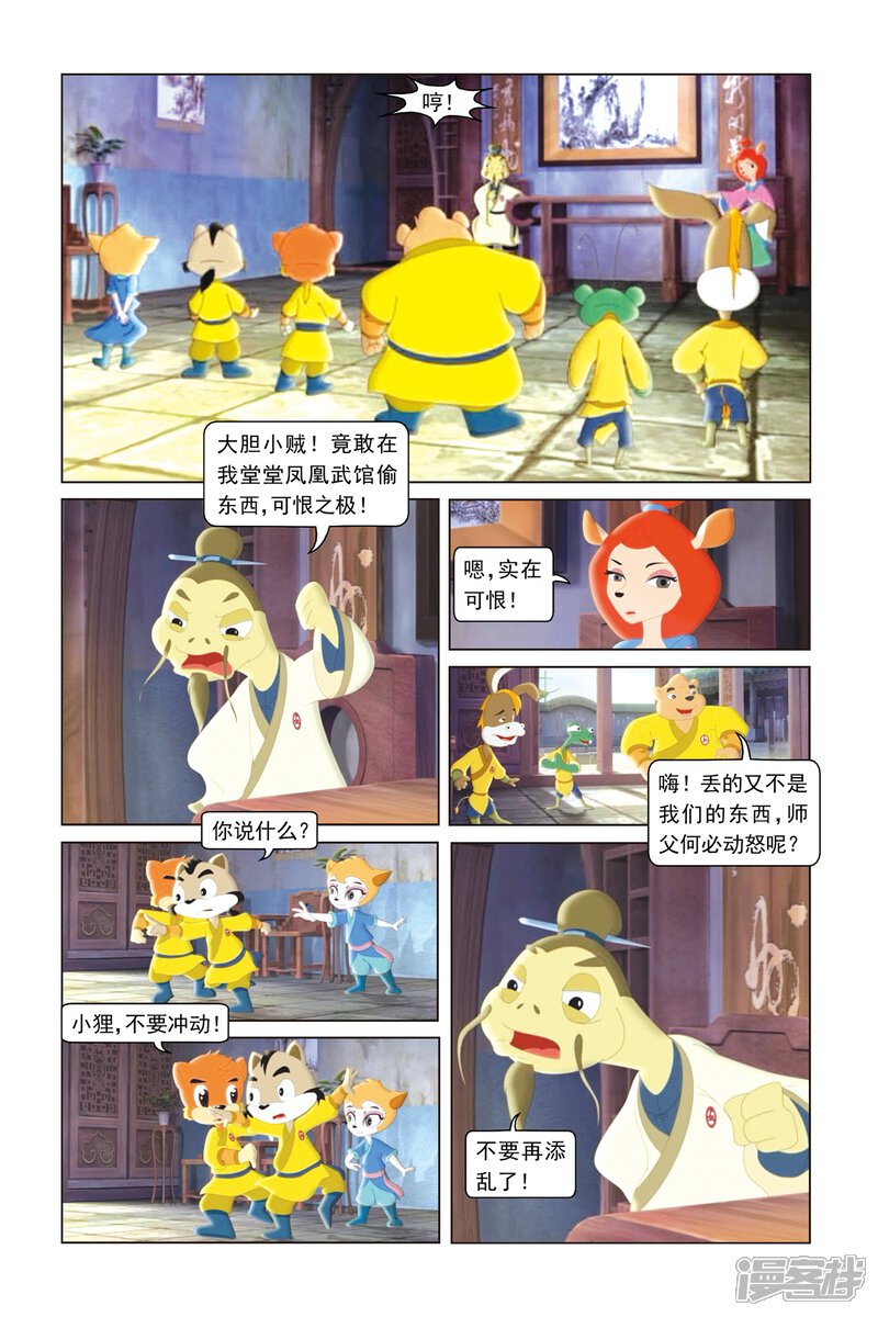 第8页