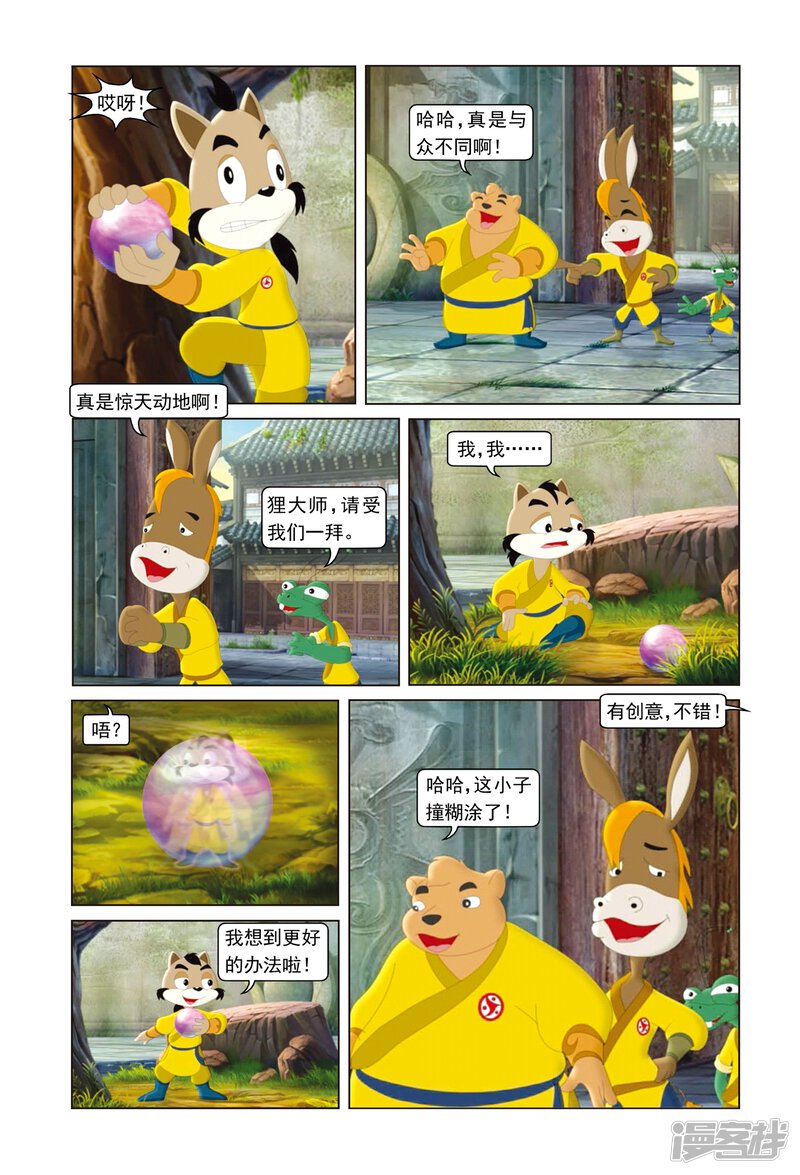 第2页