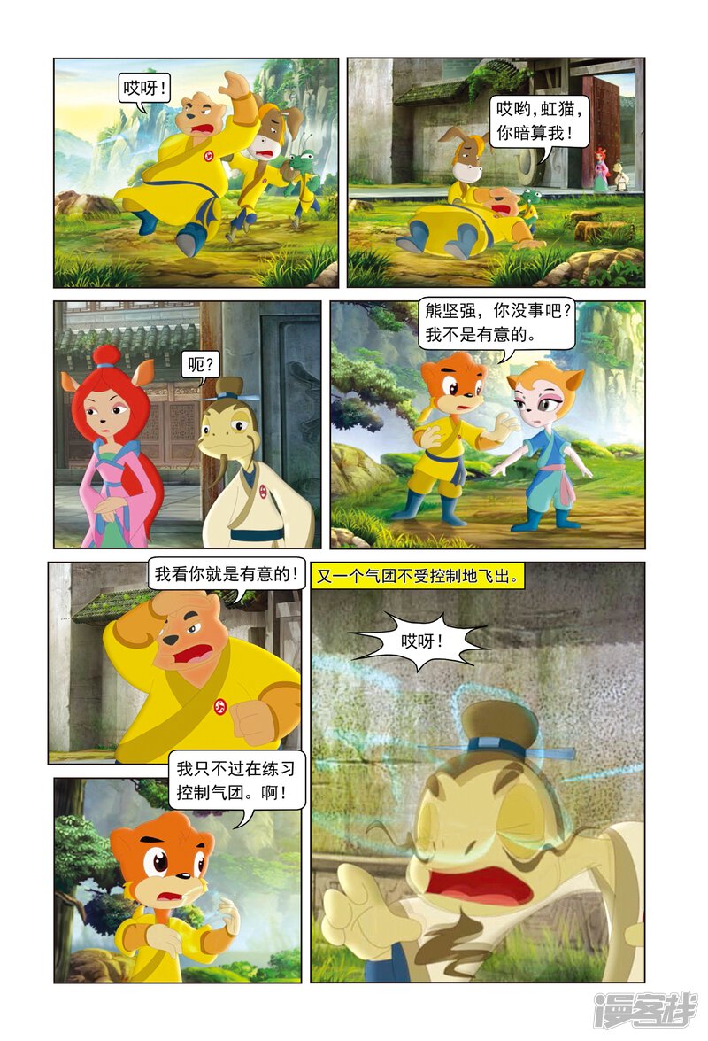 第7页
