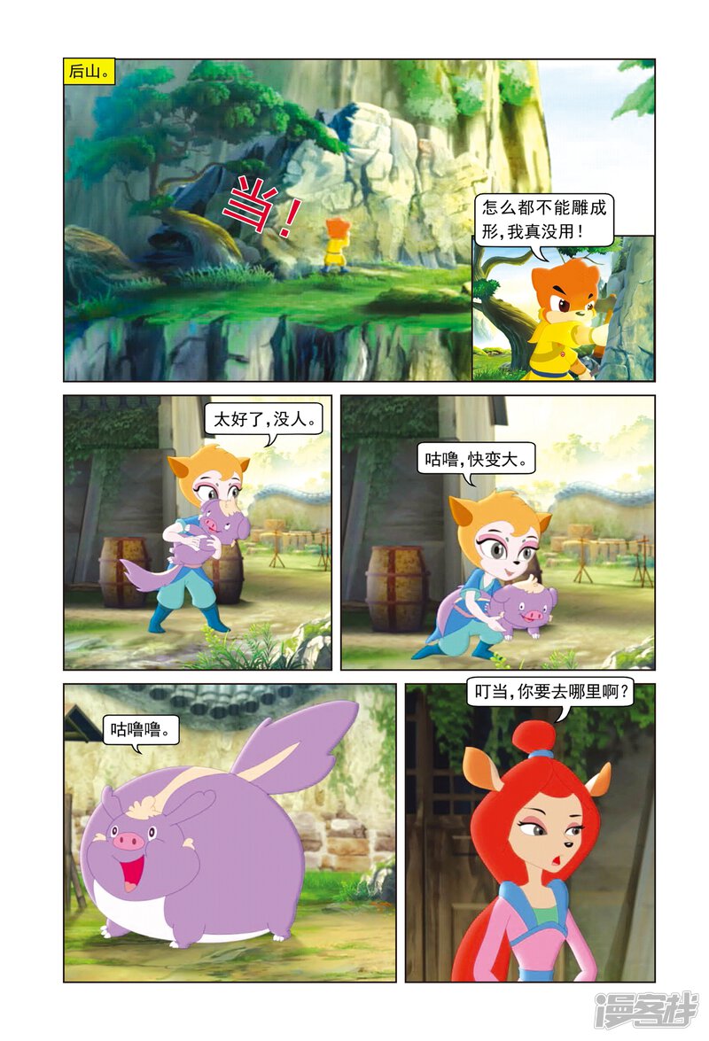 第10页