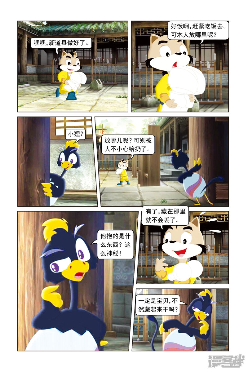 第6页