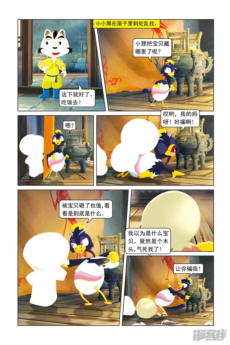 第7页
