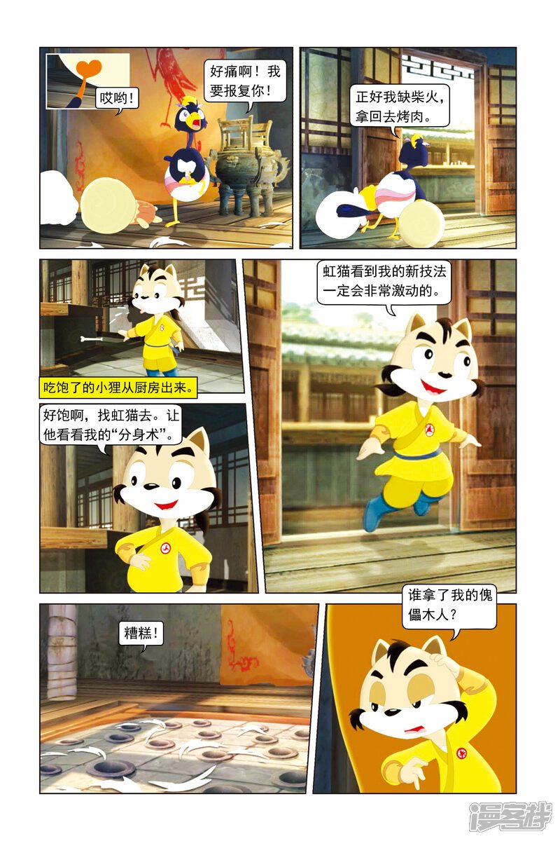 第8页