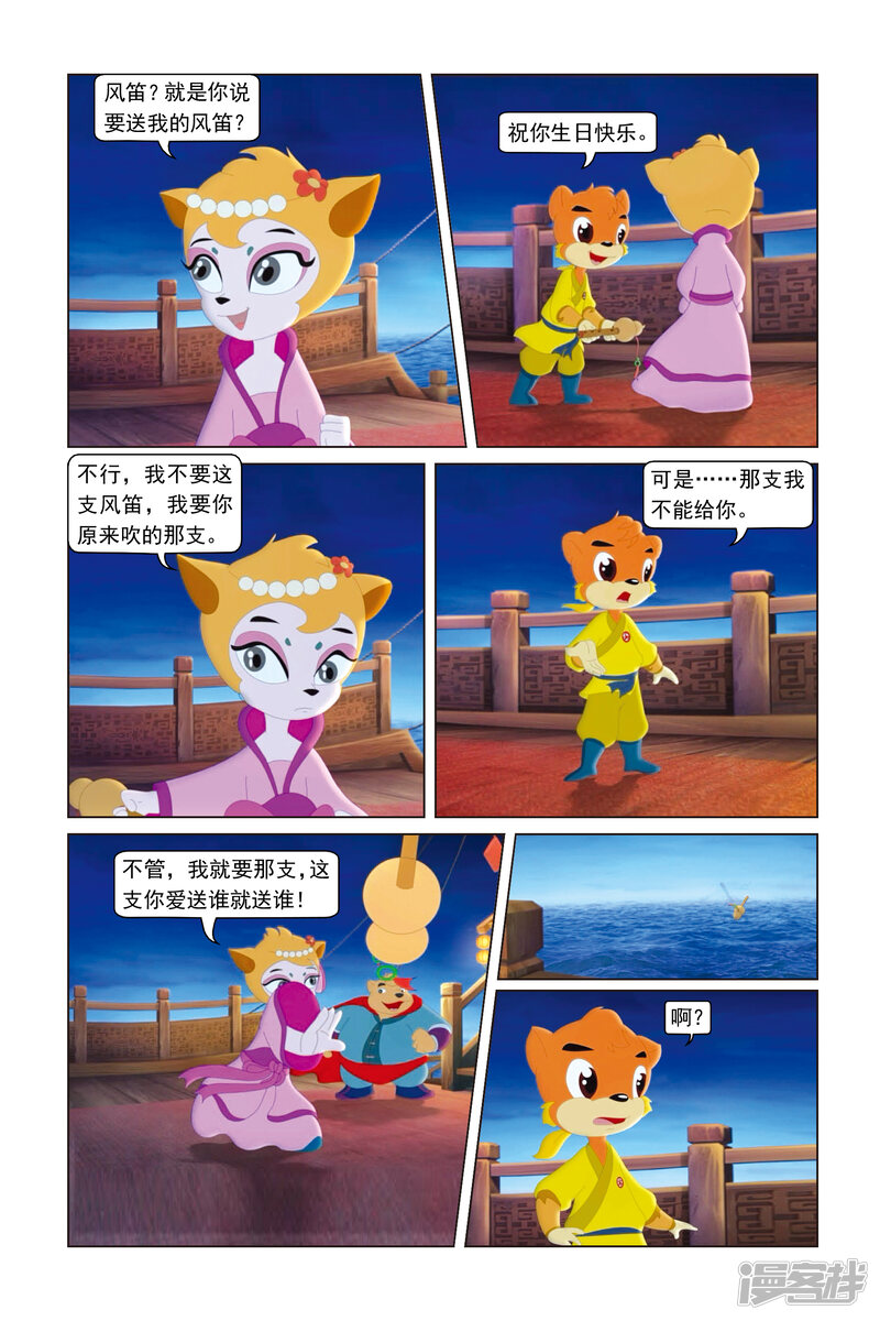 第11页
