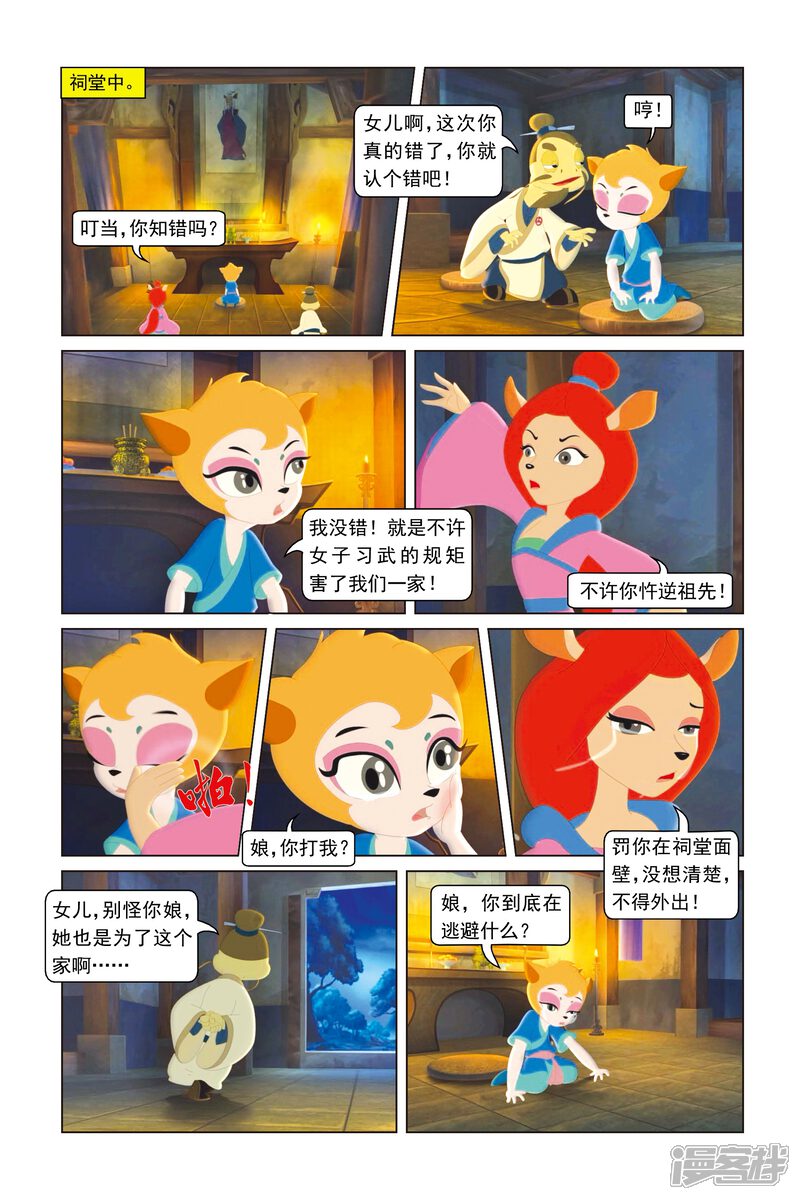 第17页