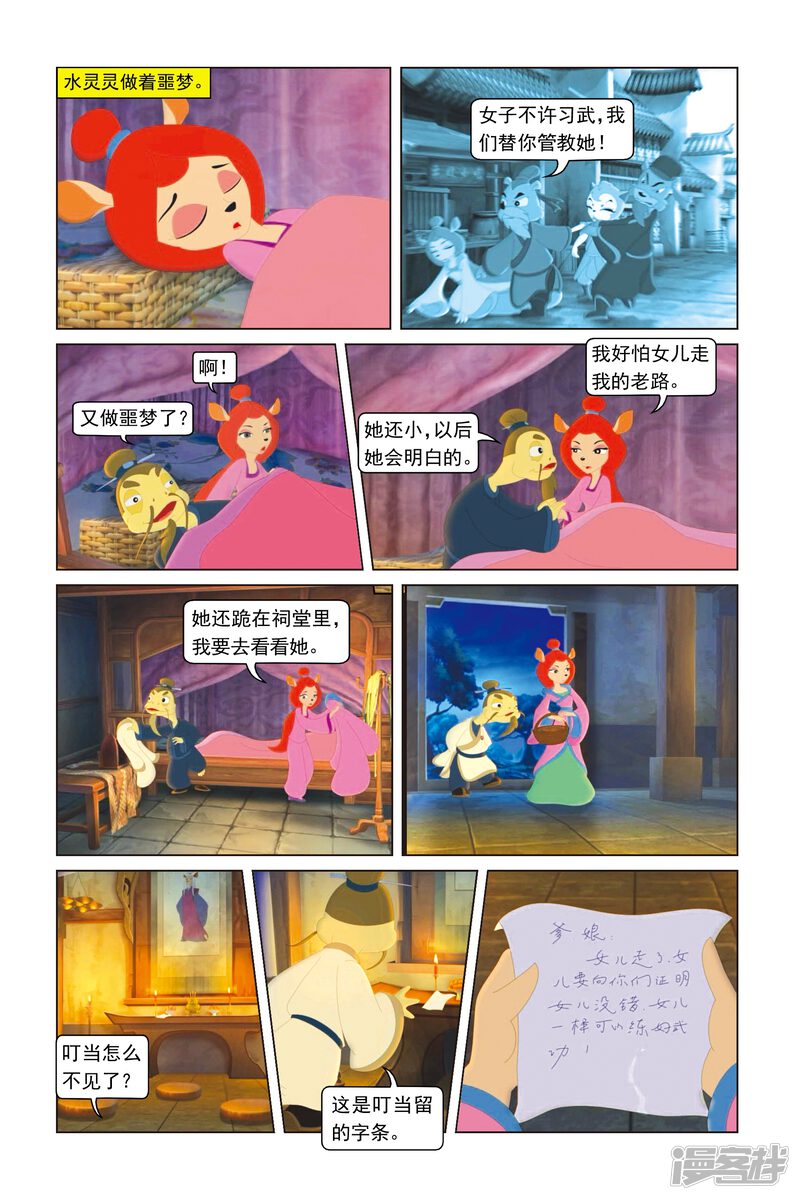 第18页