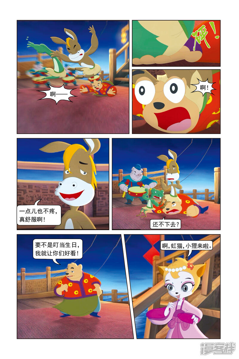 第4页