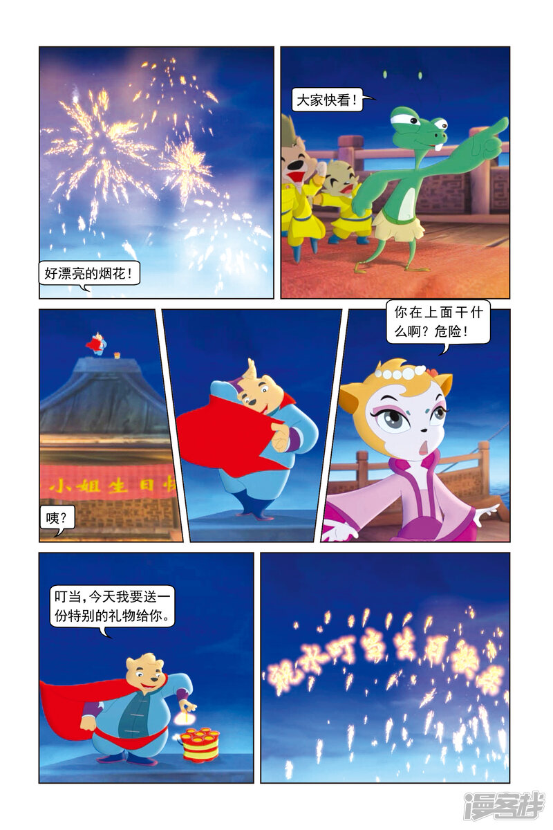 第6页