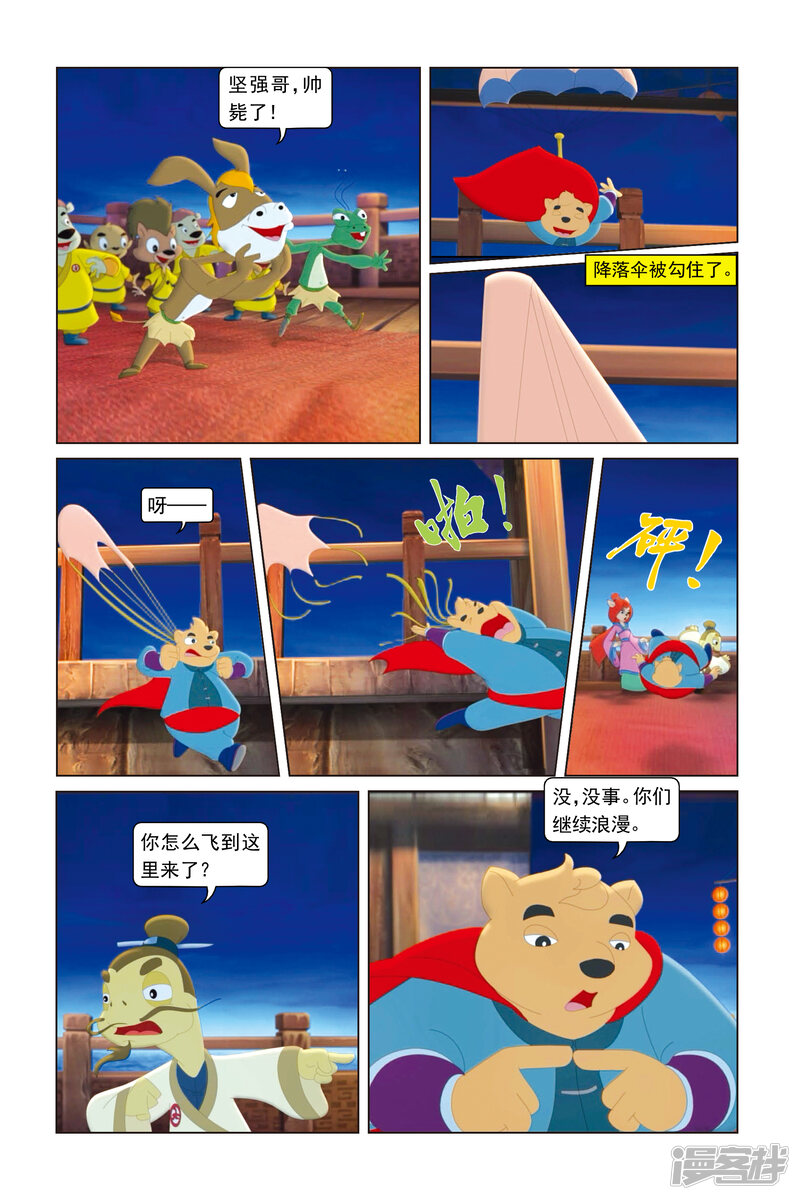 第8页