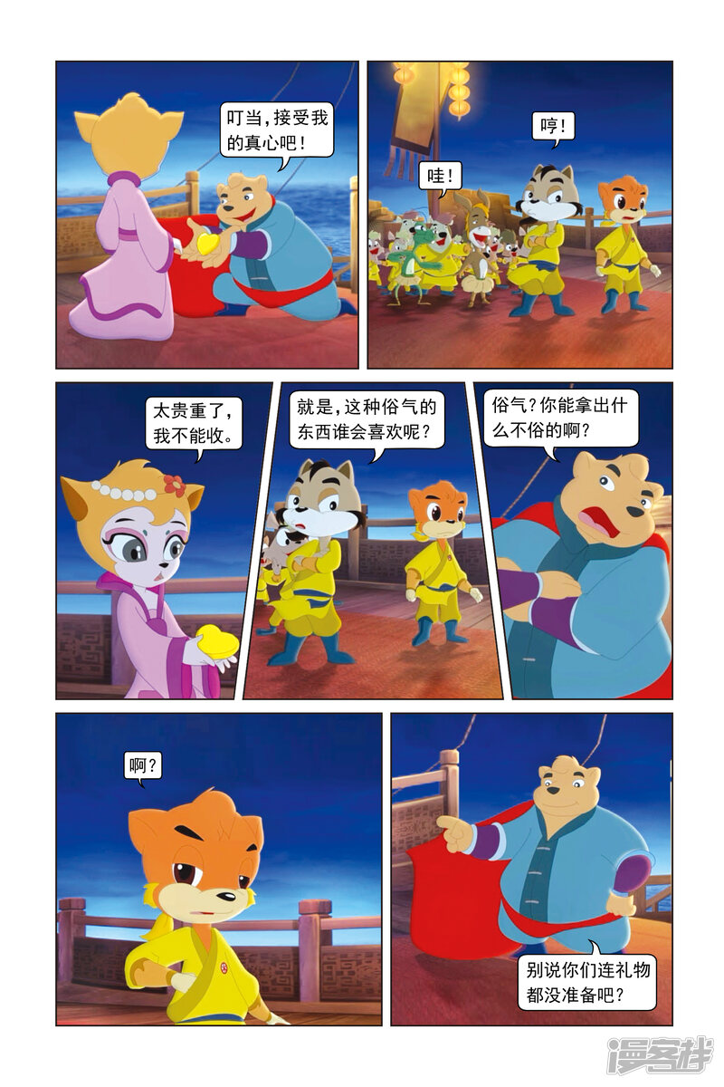 第9页