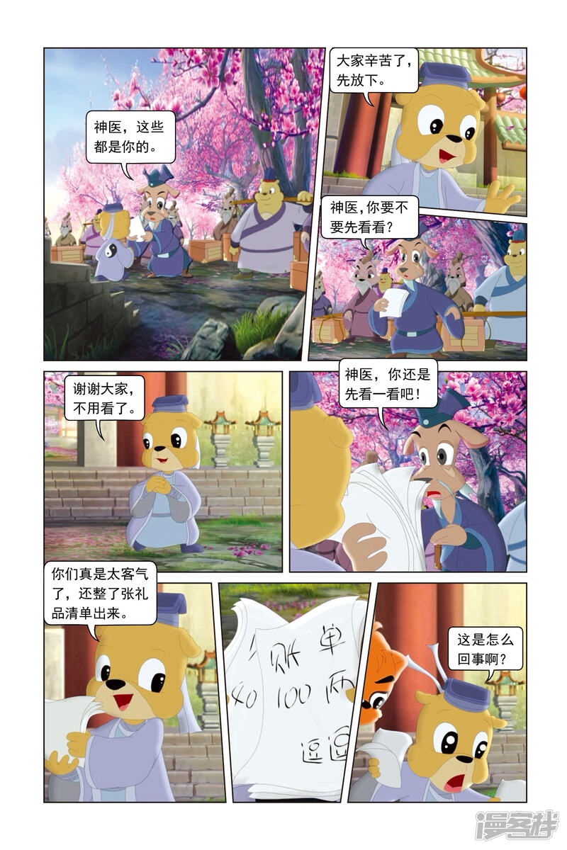第3页