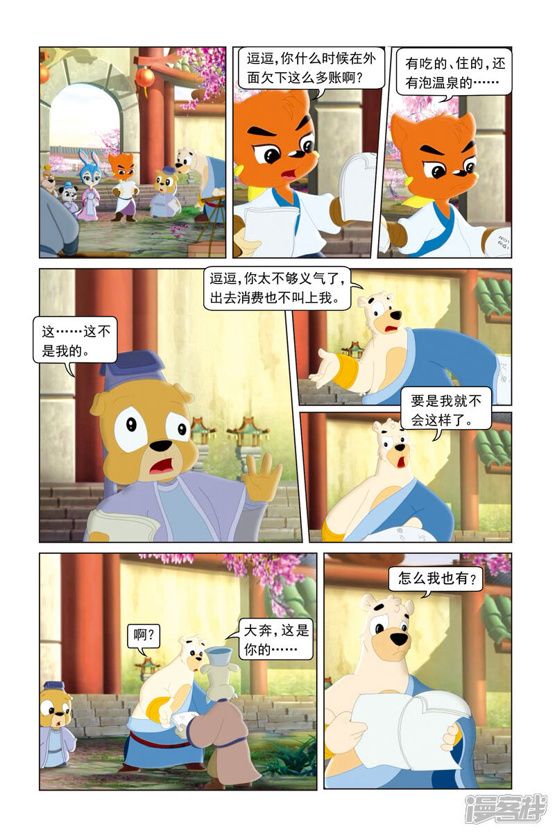 第4页