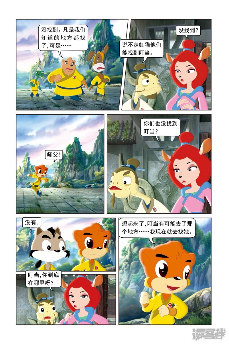 第2页