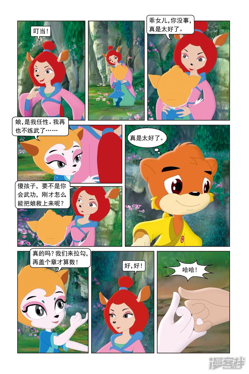 第18页
