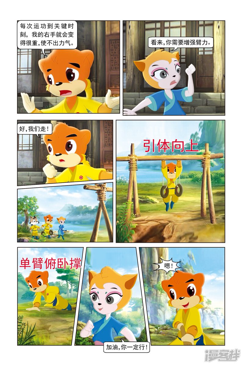 第16页