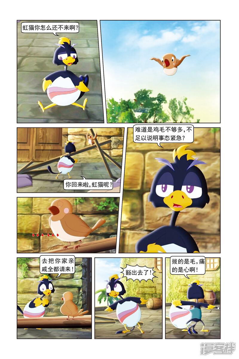 第8页