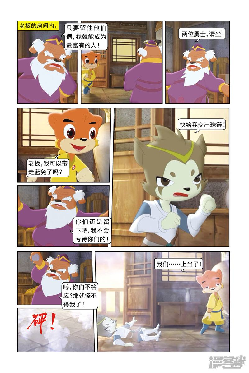 第20页