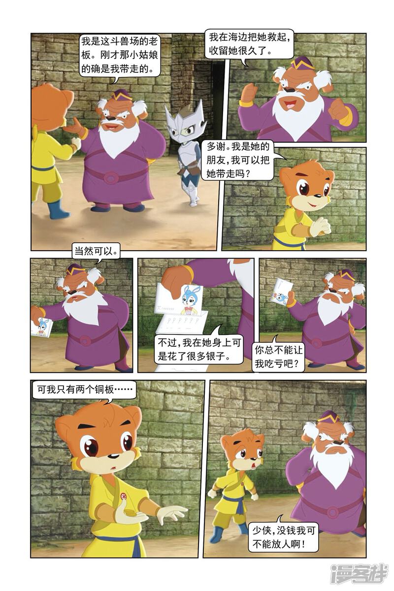 第7页