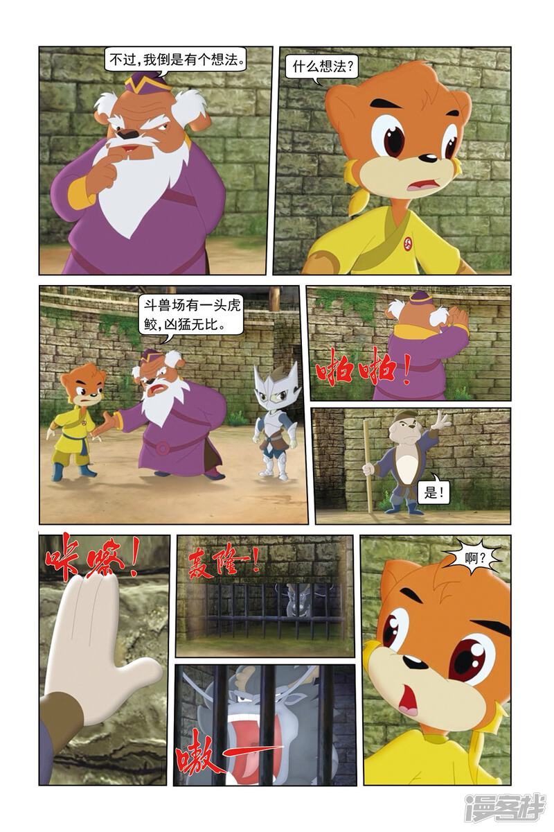 第8页