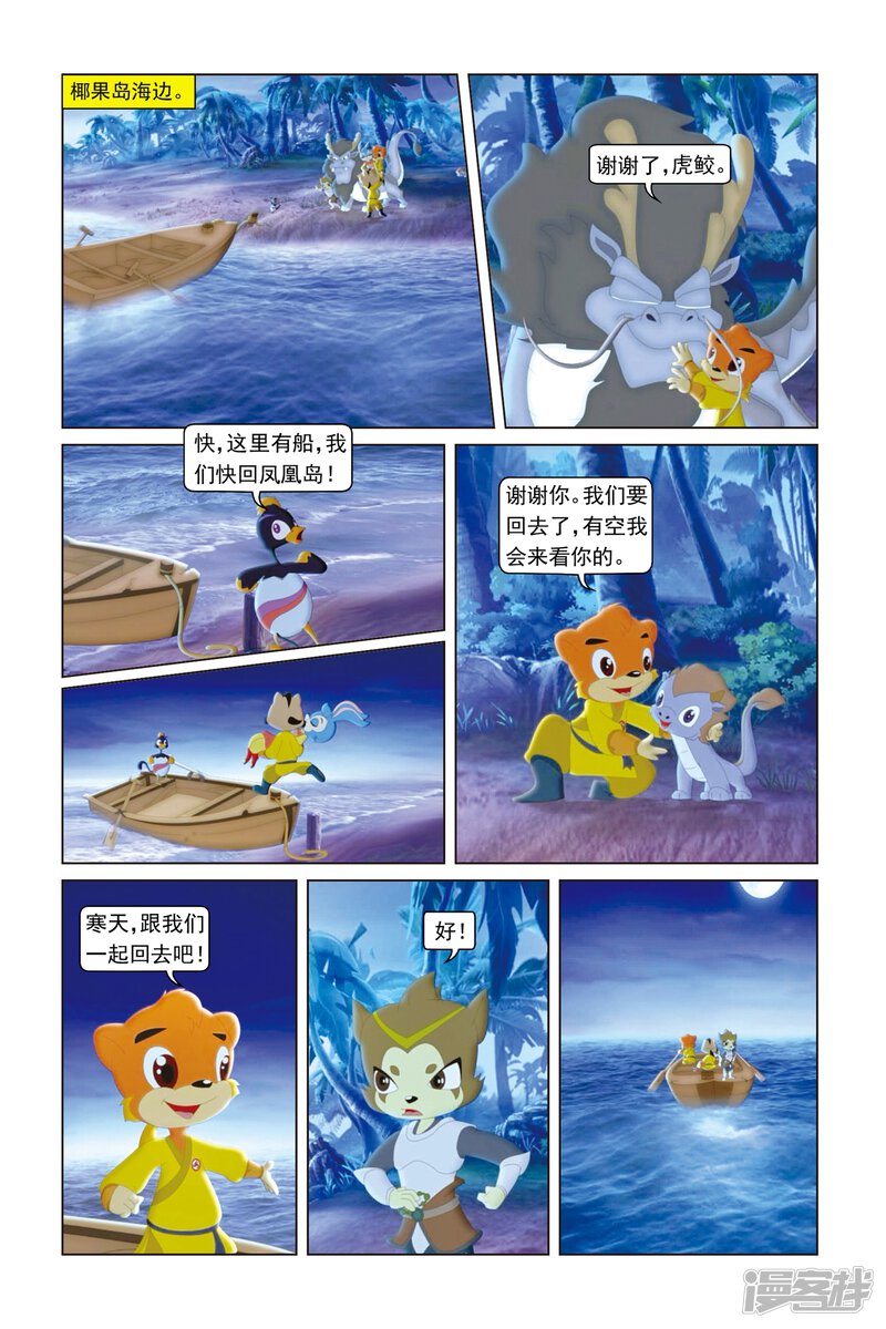 第20页