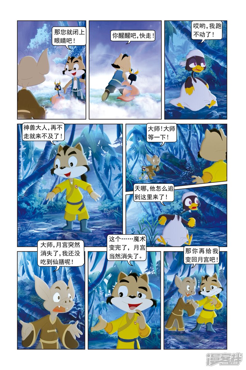 第8页