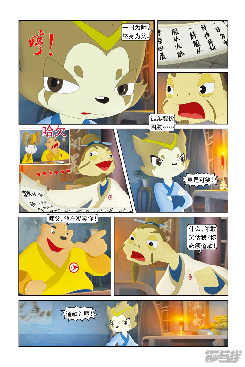 第3页